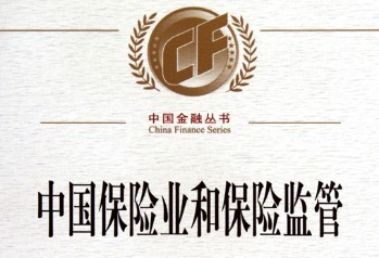 保险监管的主要内容